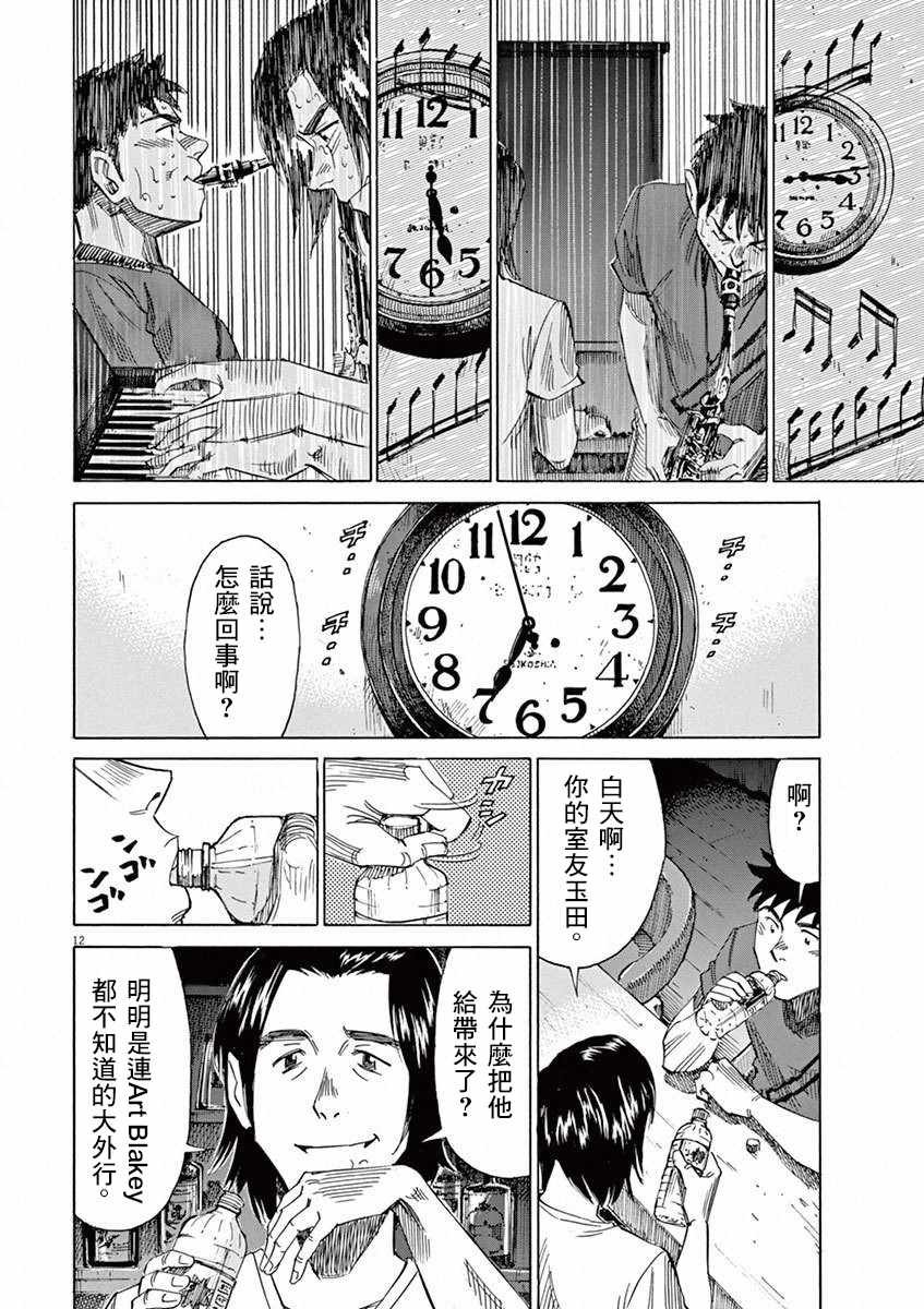 第38话