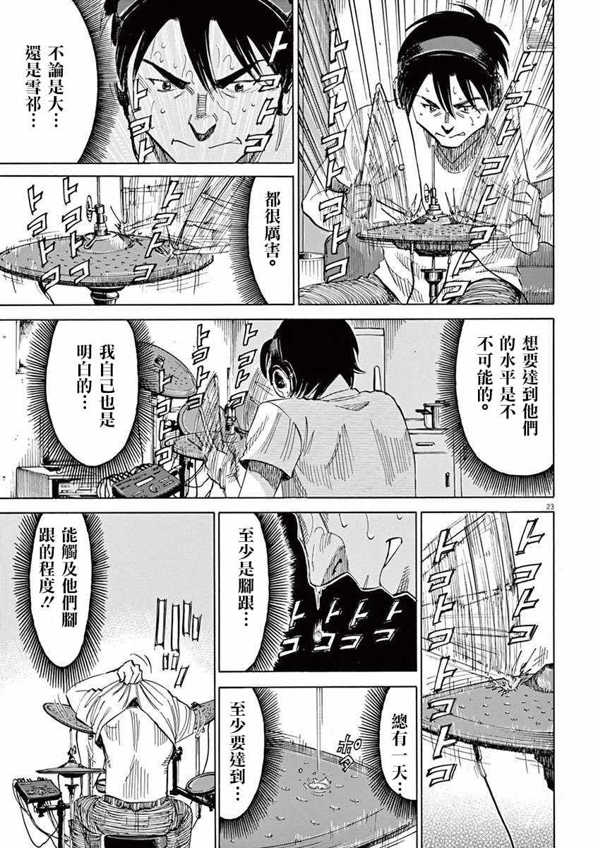 第38话