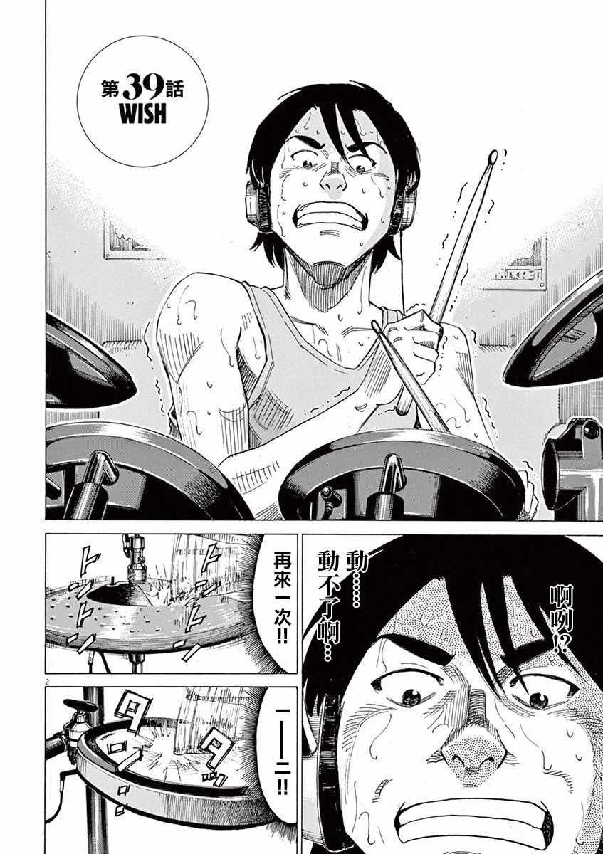 第39话