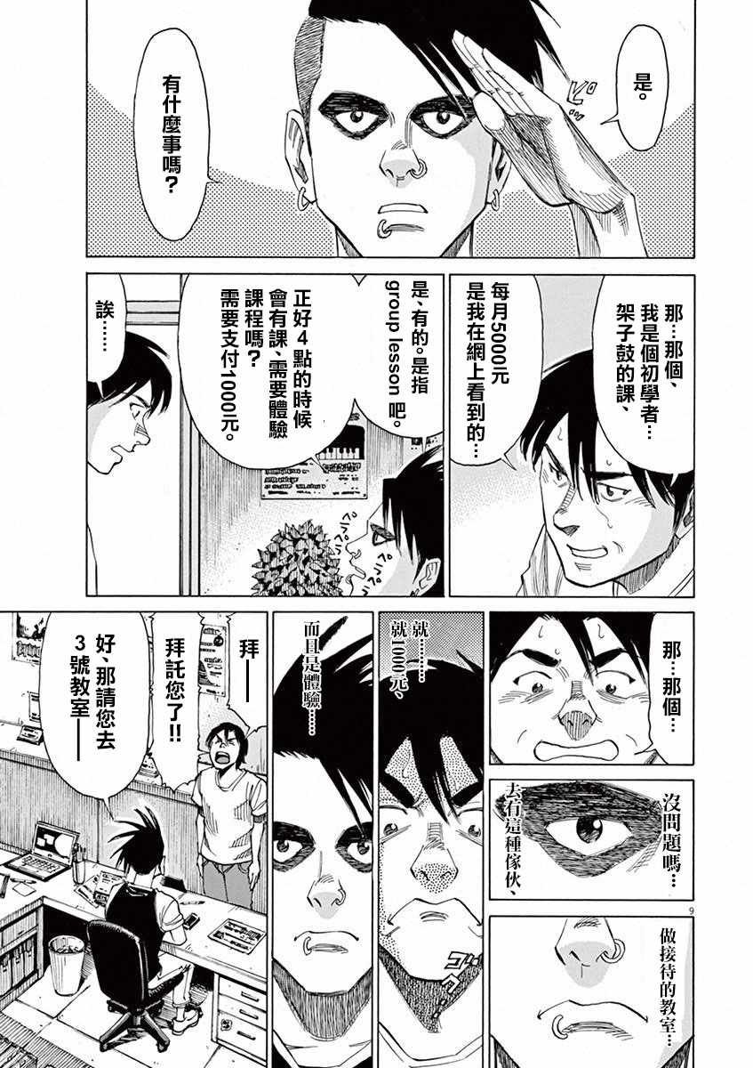 第39话