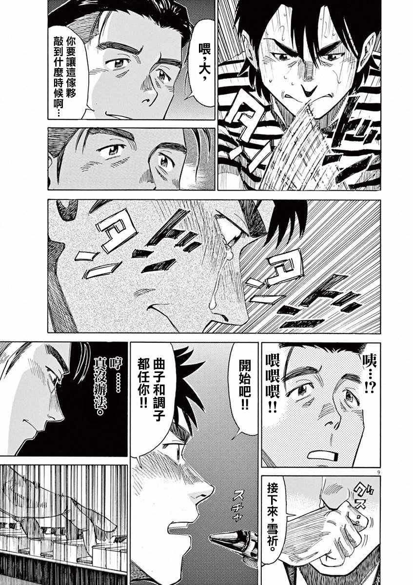 第40话