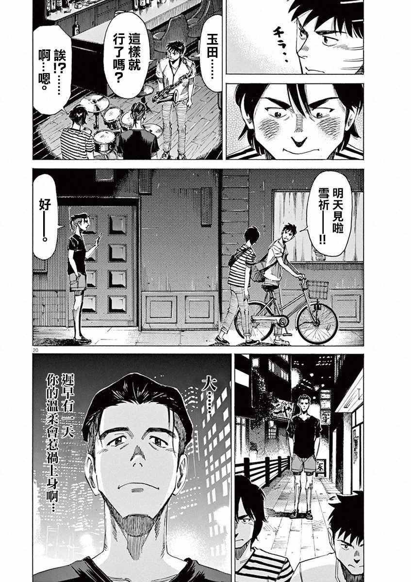 第40话