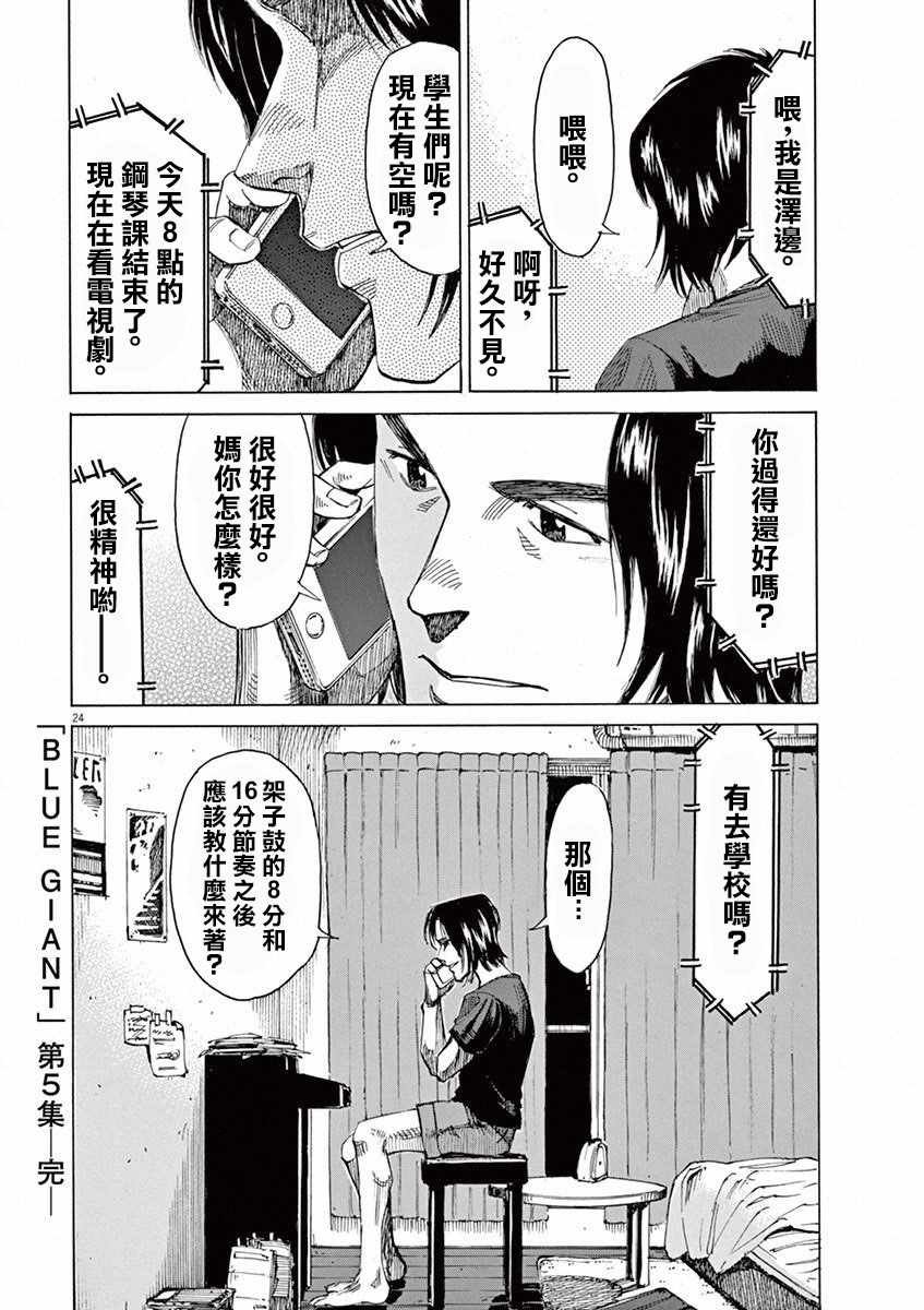 第40话