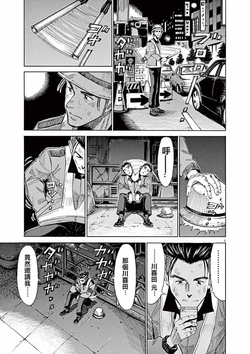 第41话