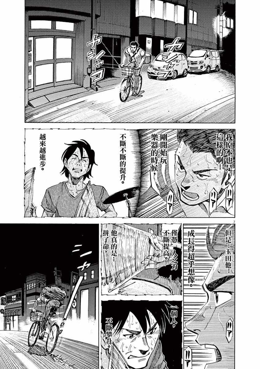 第43话