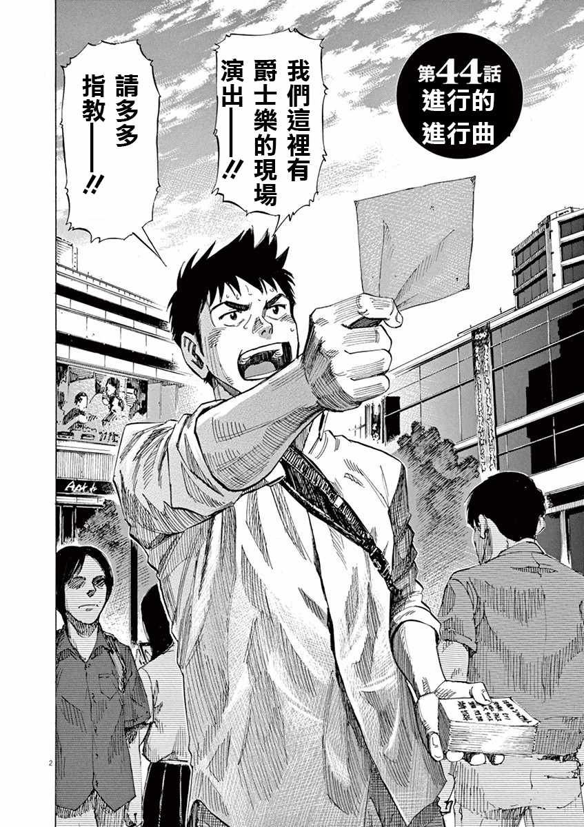 第44话