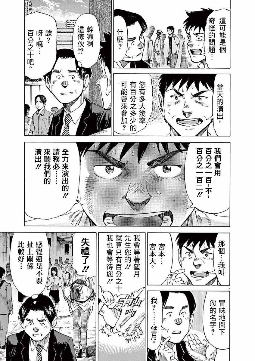 第44话