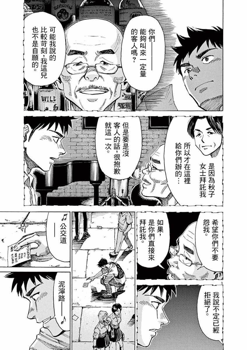 第44话