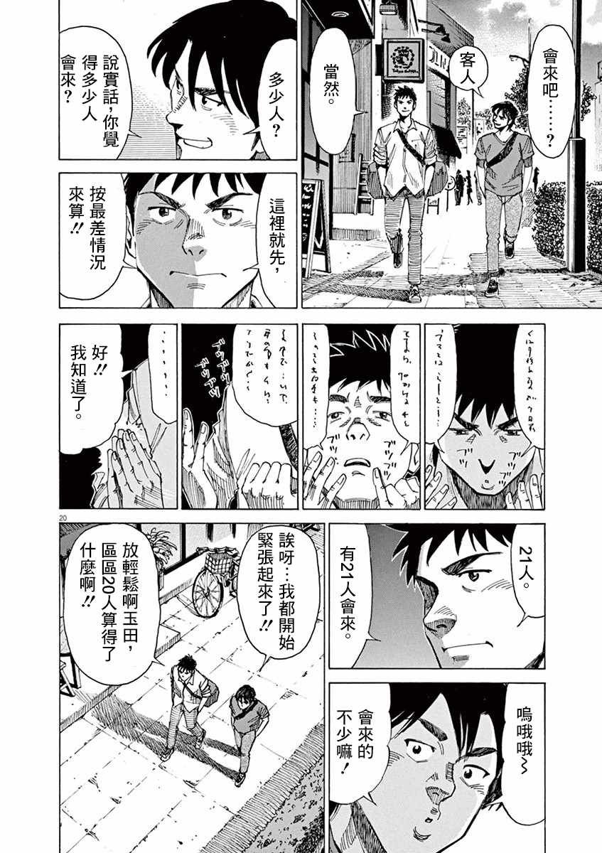 第44话