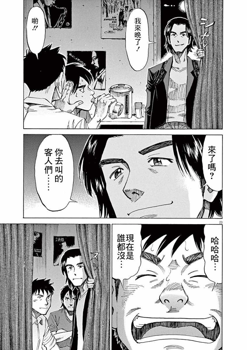 第44话