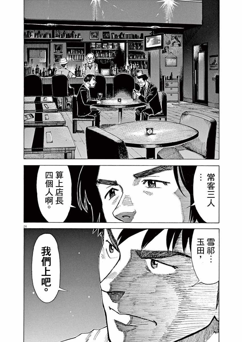 第44话