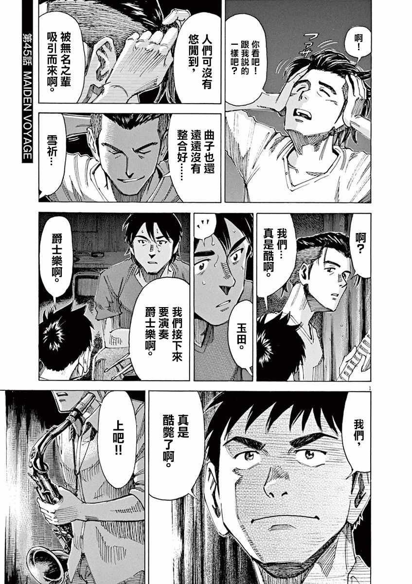 第45话
