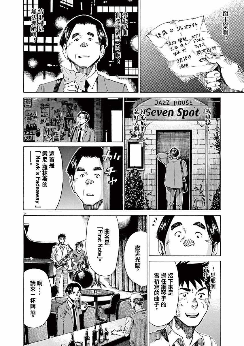 第45话