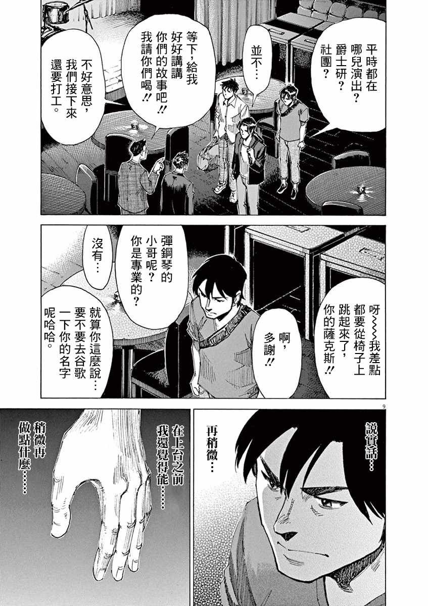 第46话