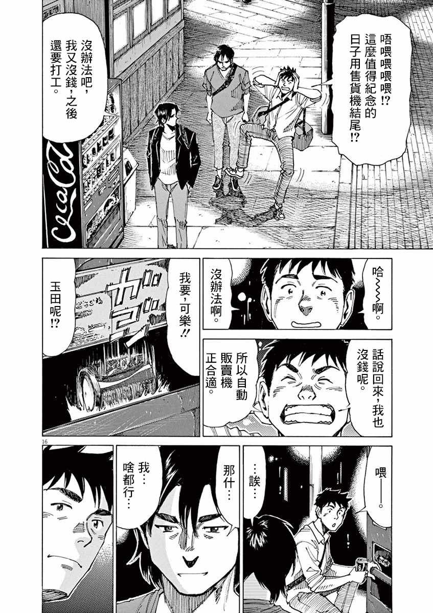 第46话