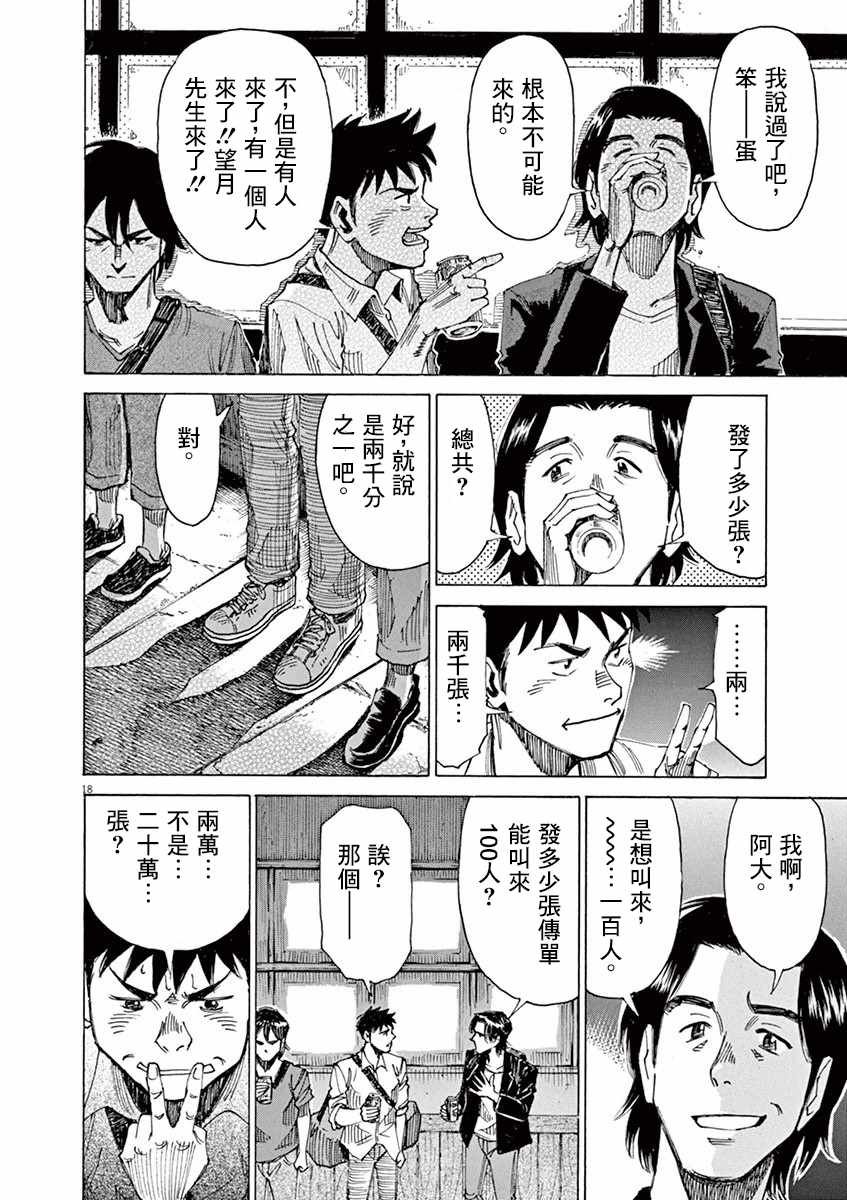 第46话