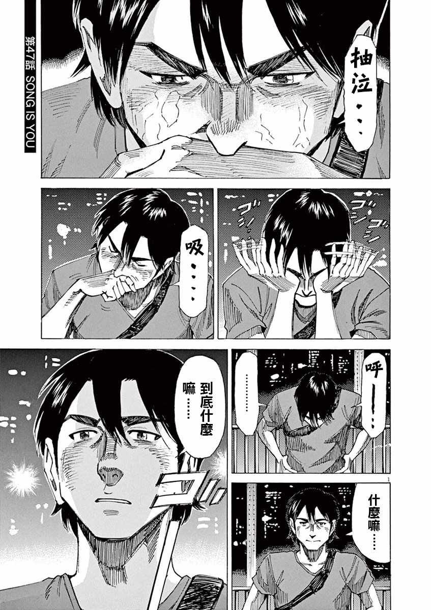 第47话