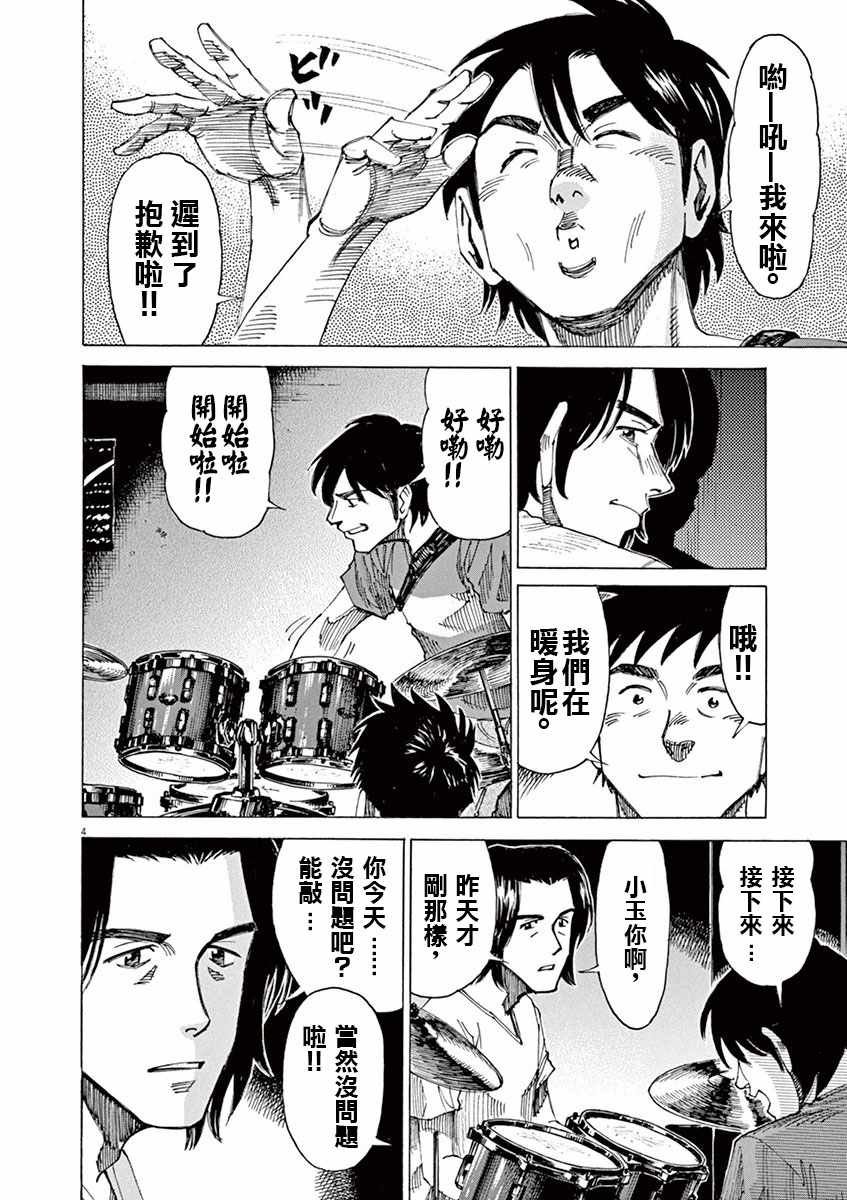 第47话