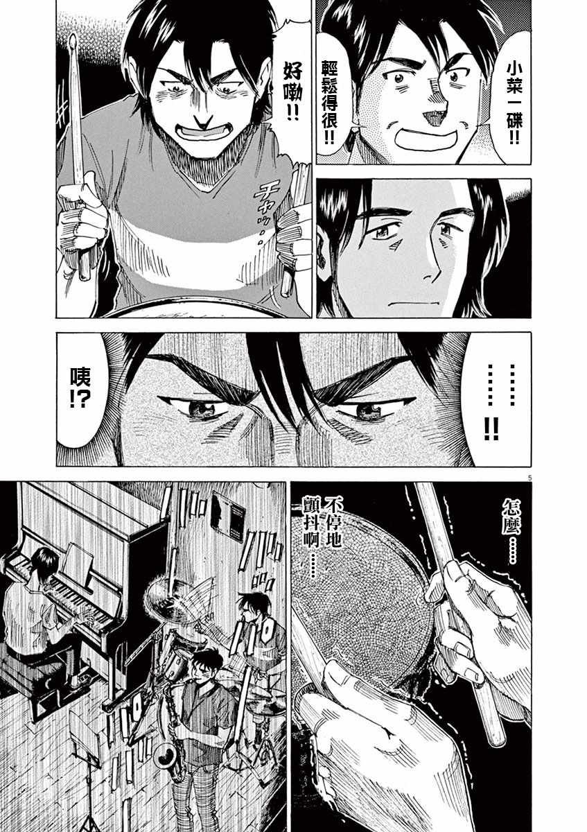 第47话