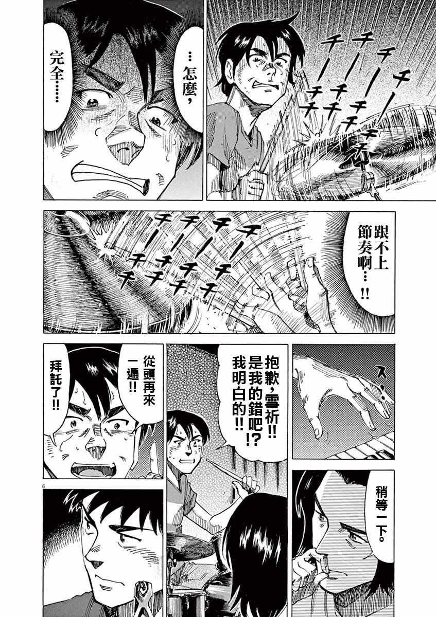 第47话
