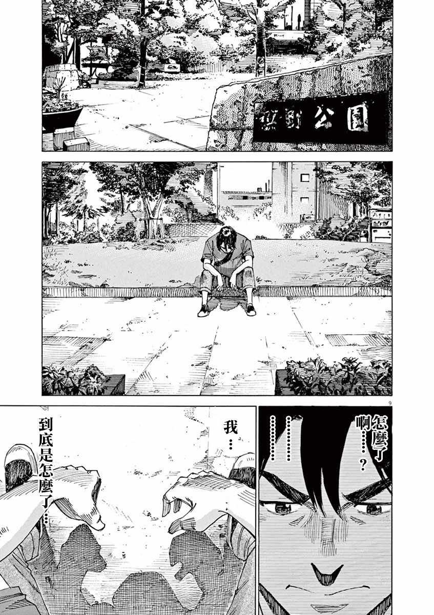 第47话