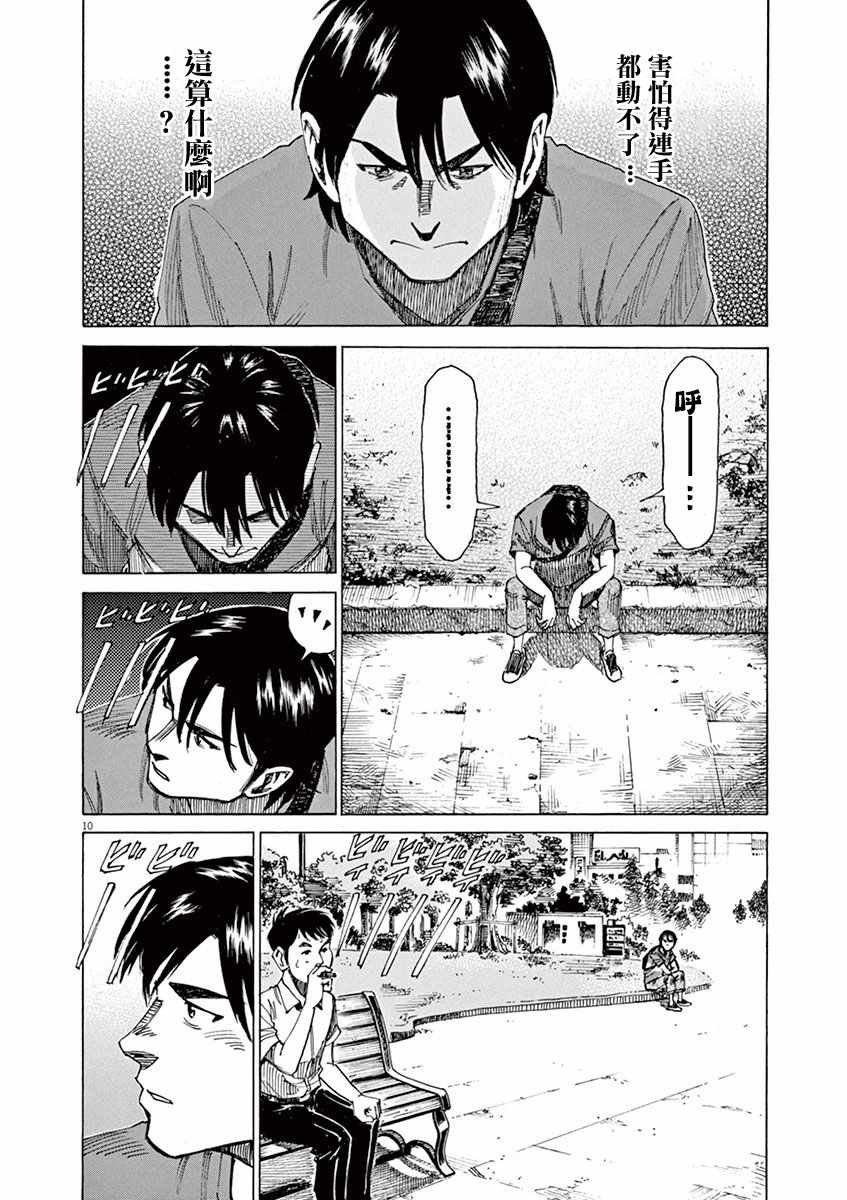 第47话