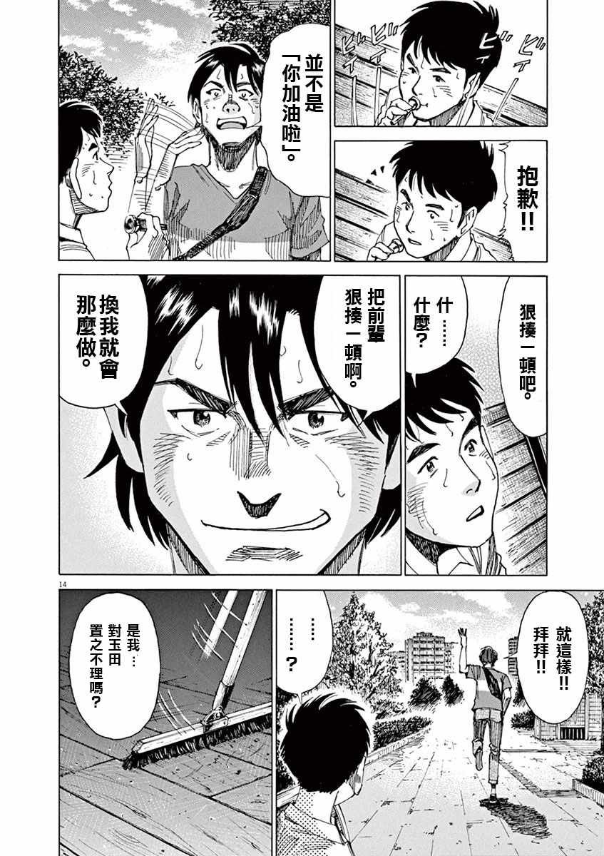 第47话