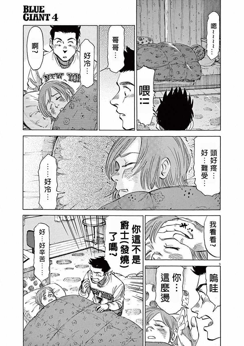 第4卷