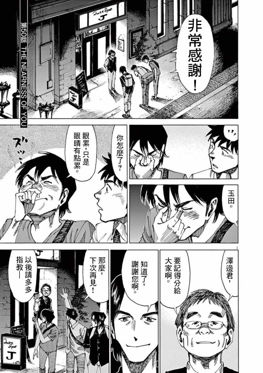 第50话