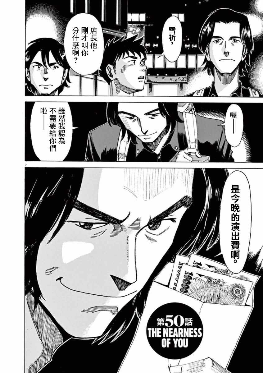 第50话