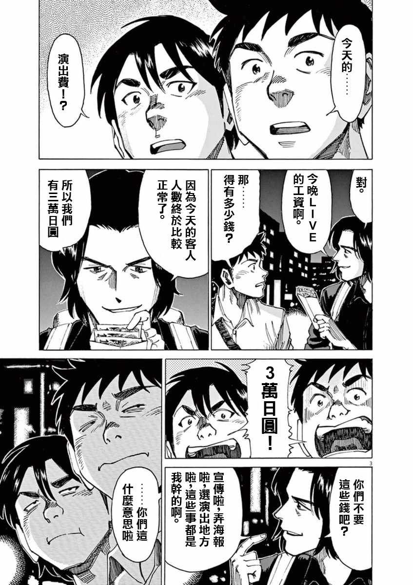 第50话