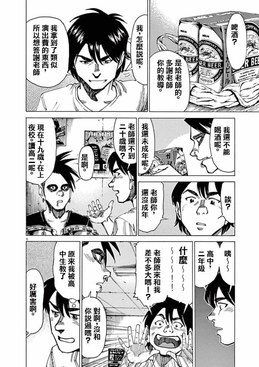 第50话