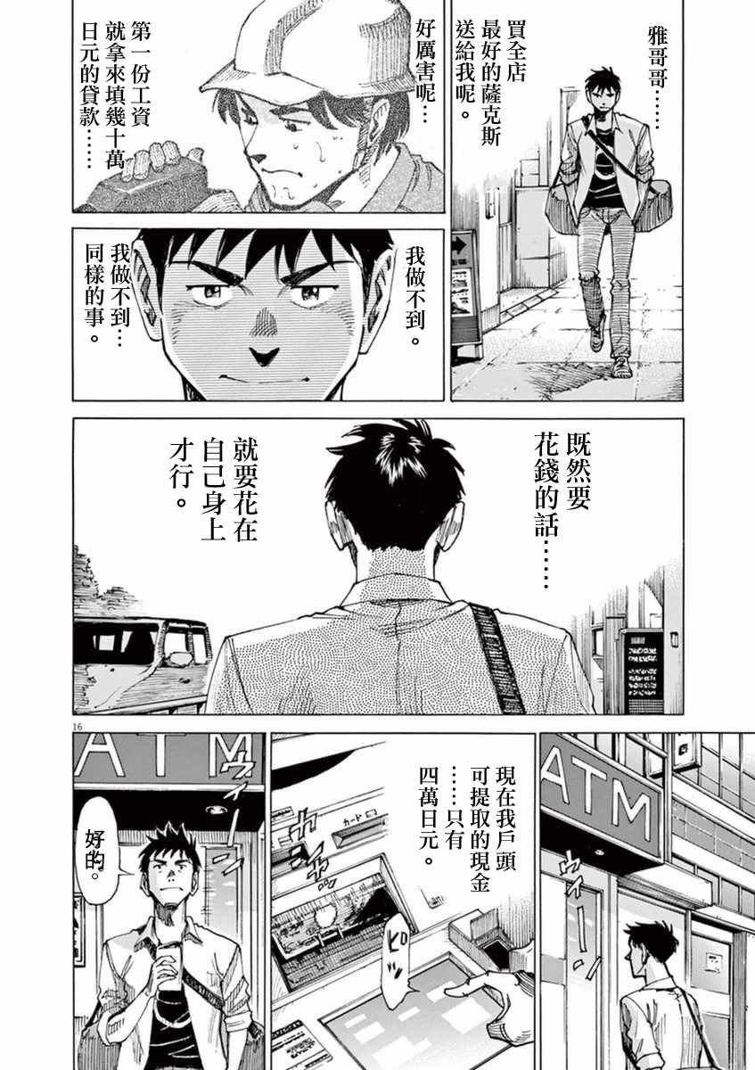 第50话