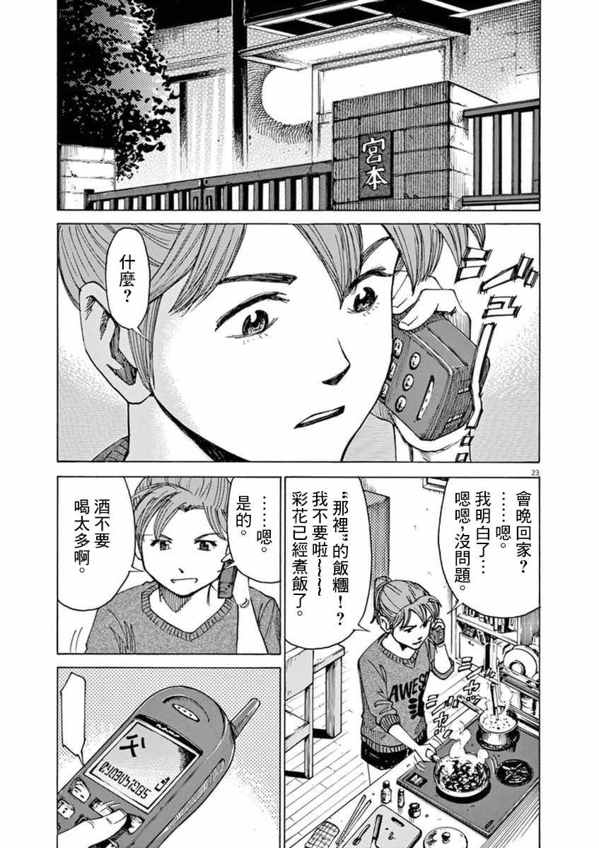 第50话
