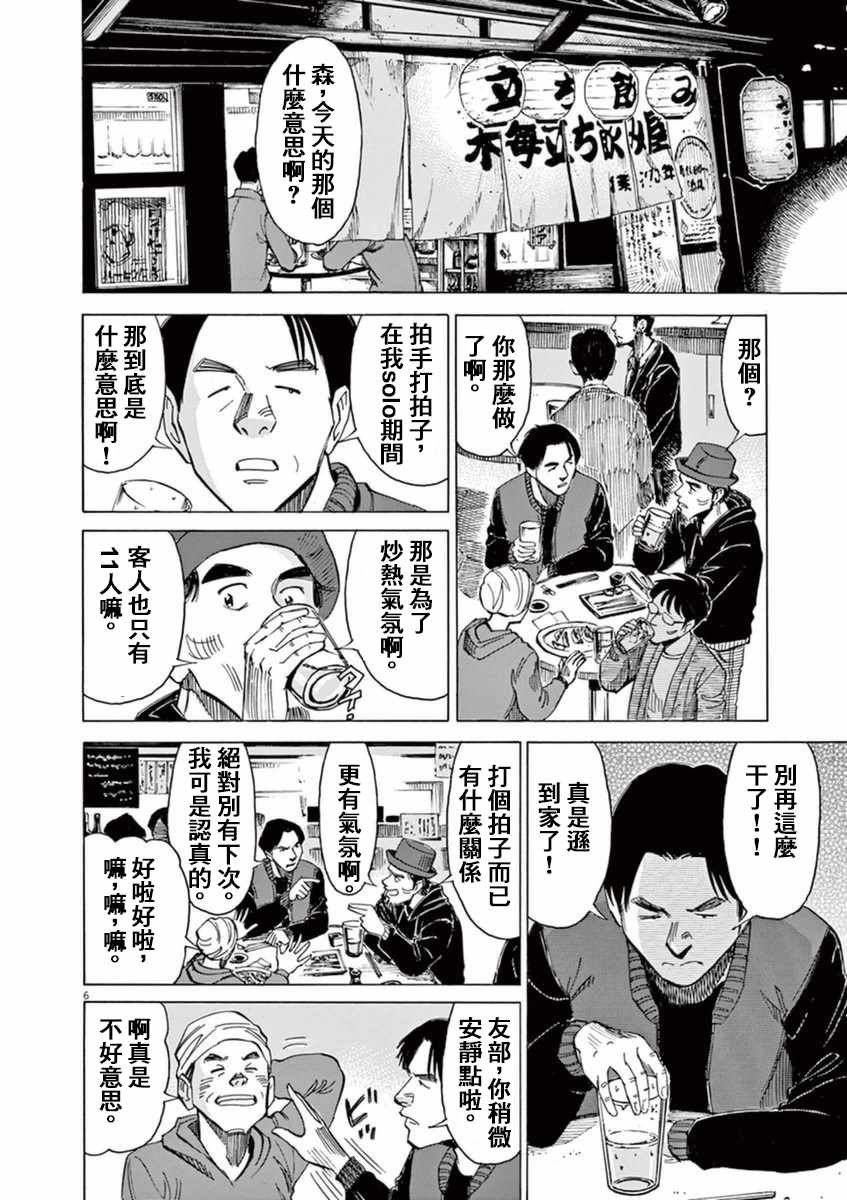 第52话