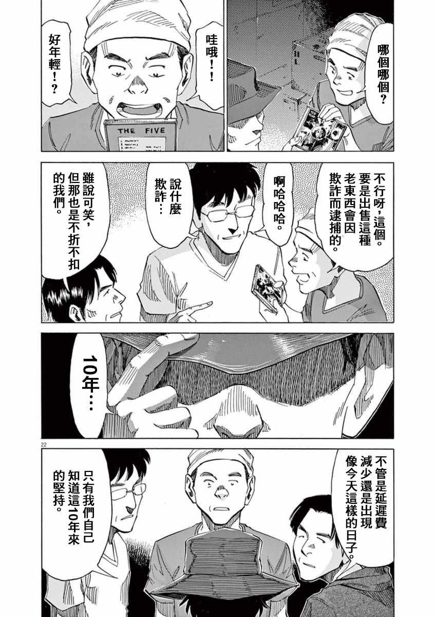 第52话