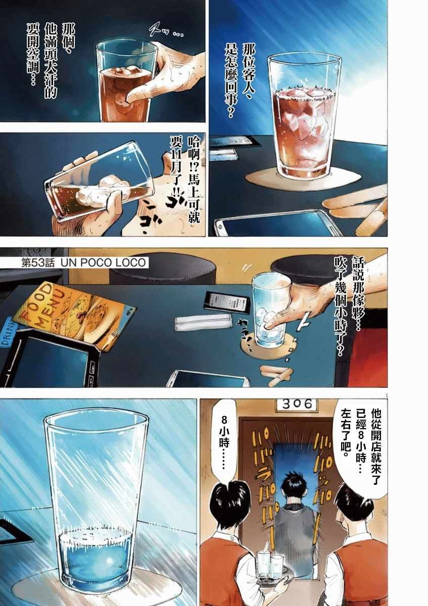 第53话
