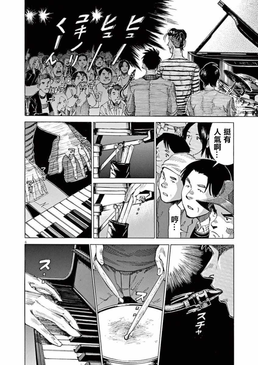 第53话
