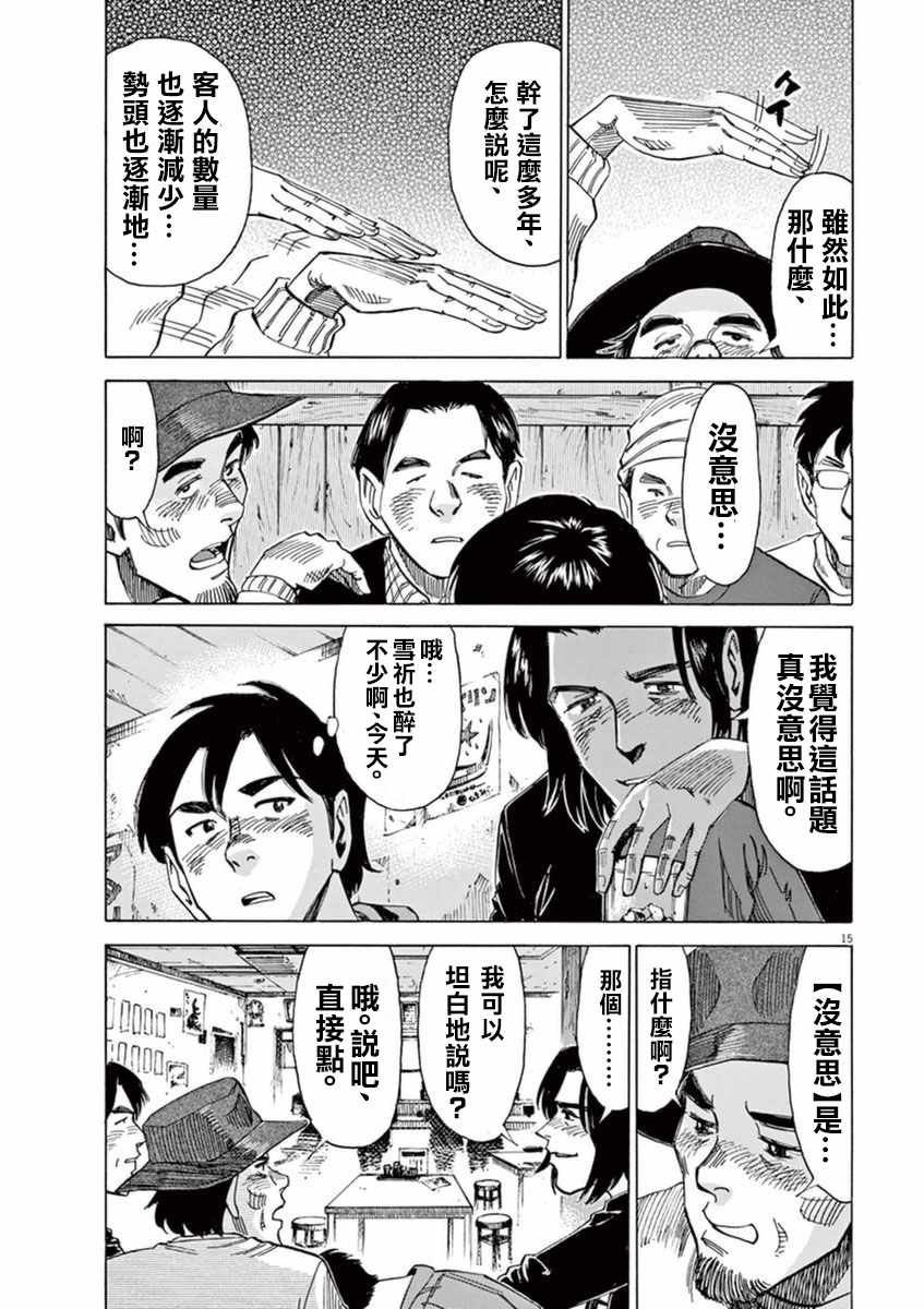 第53话