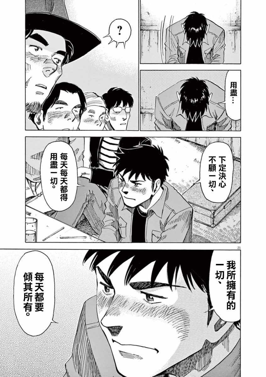 第53话