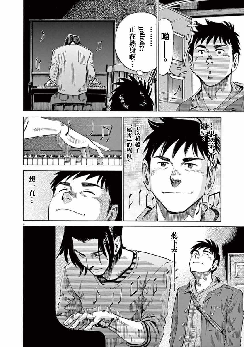 第54话