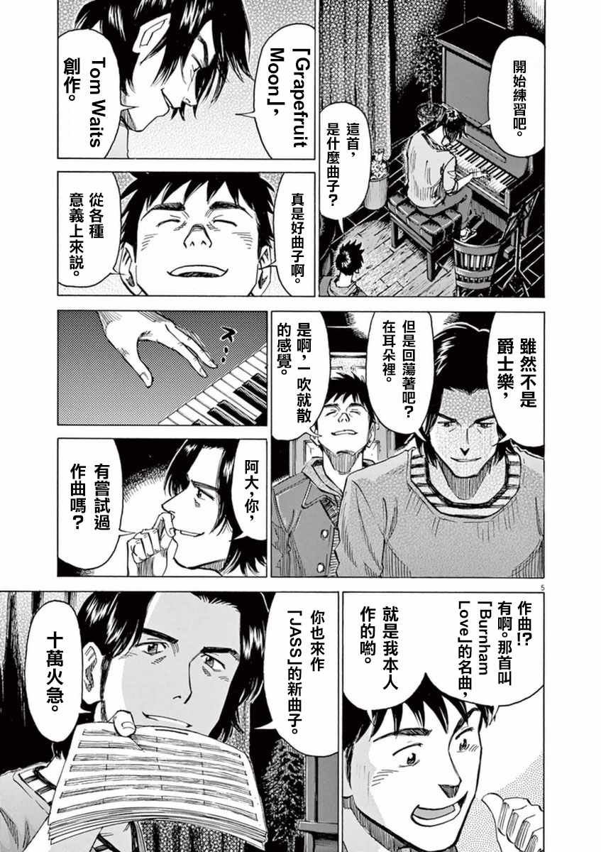 第54话