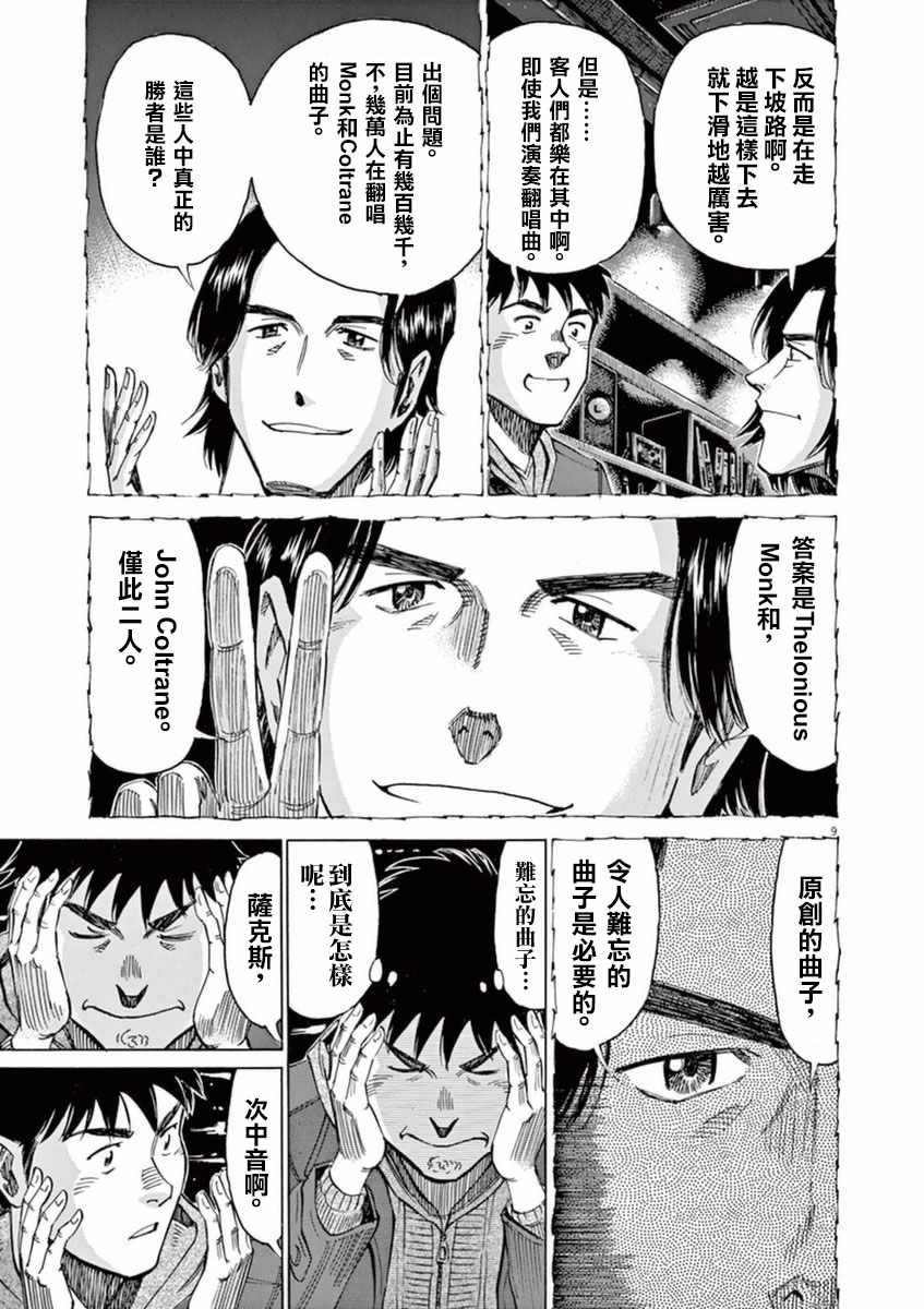 第54话