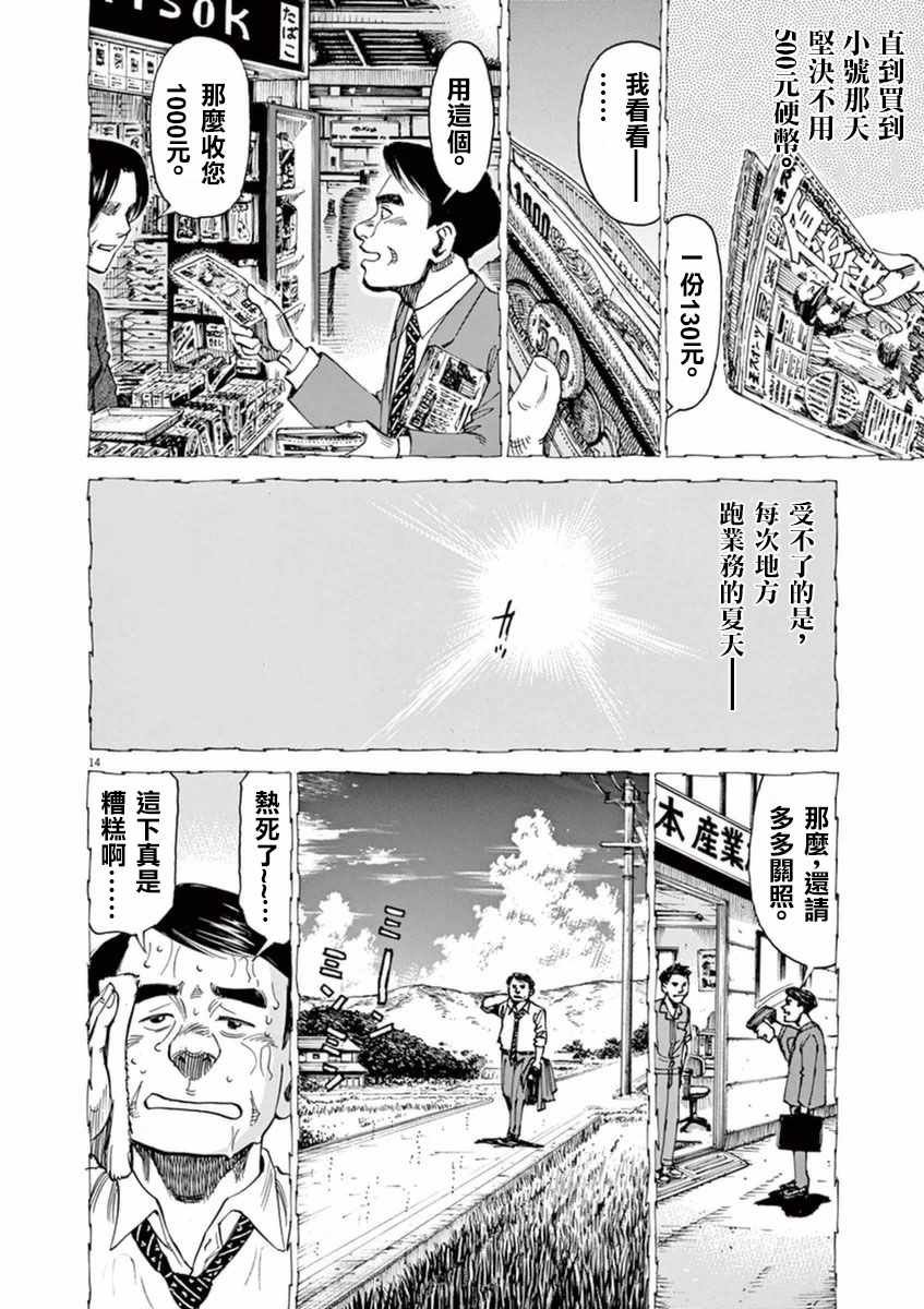 第54话