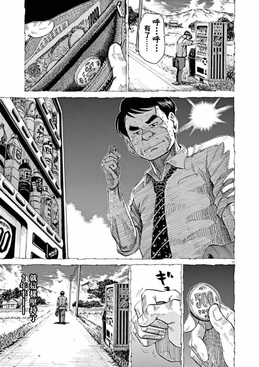 第54话