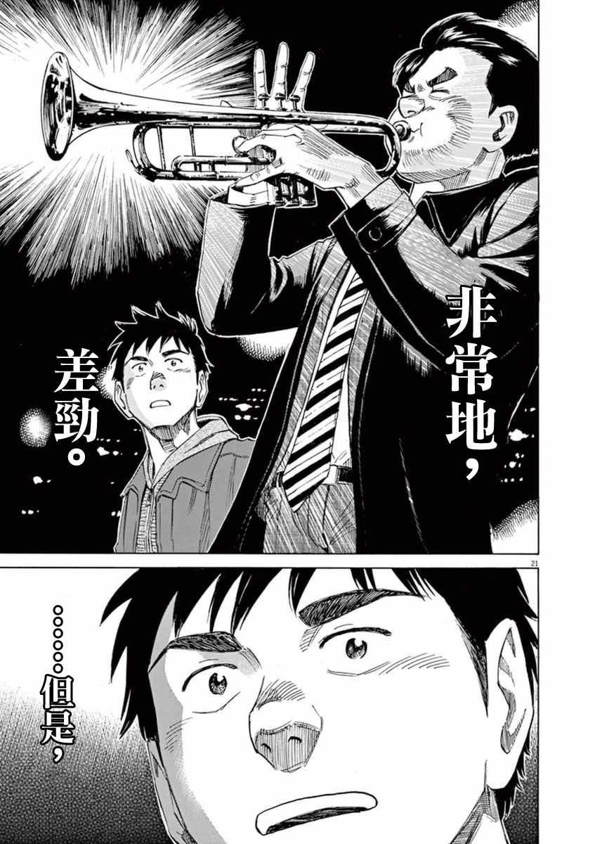 第54话