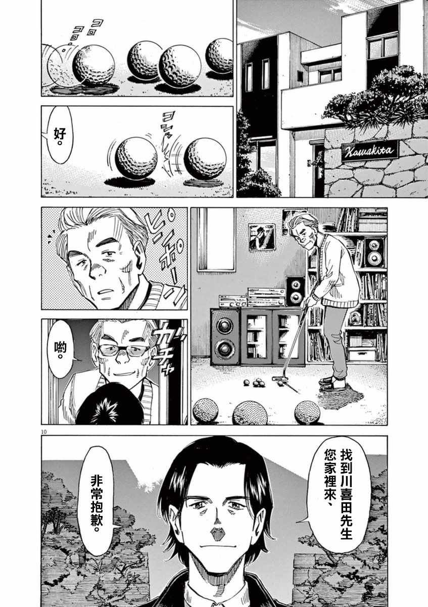 第55话