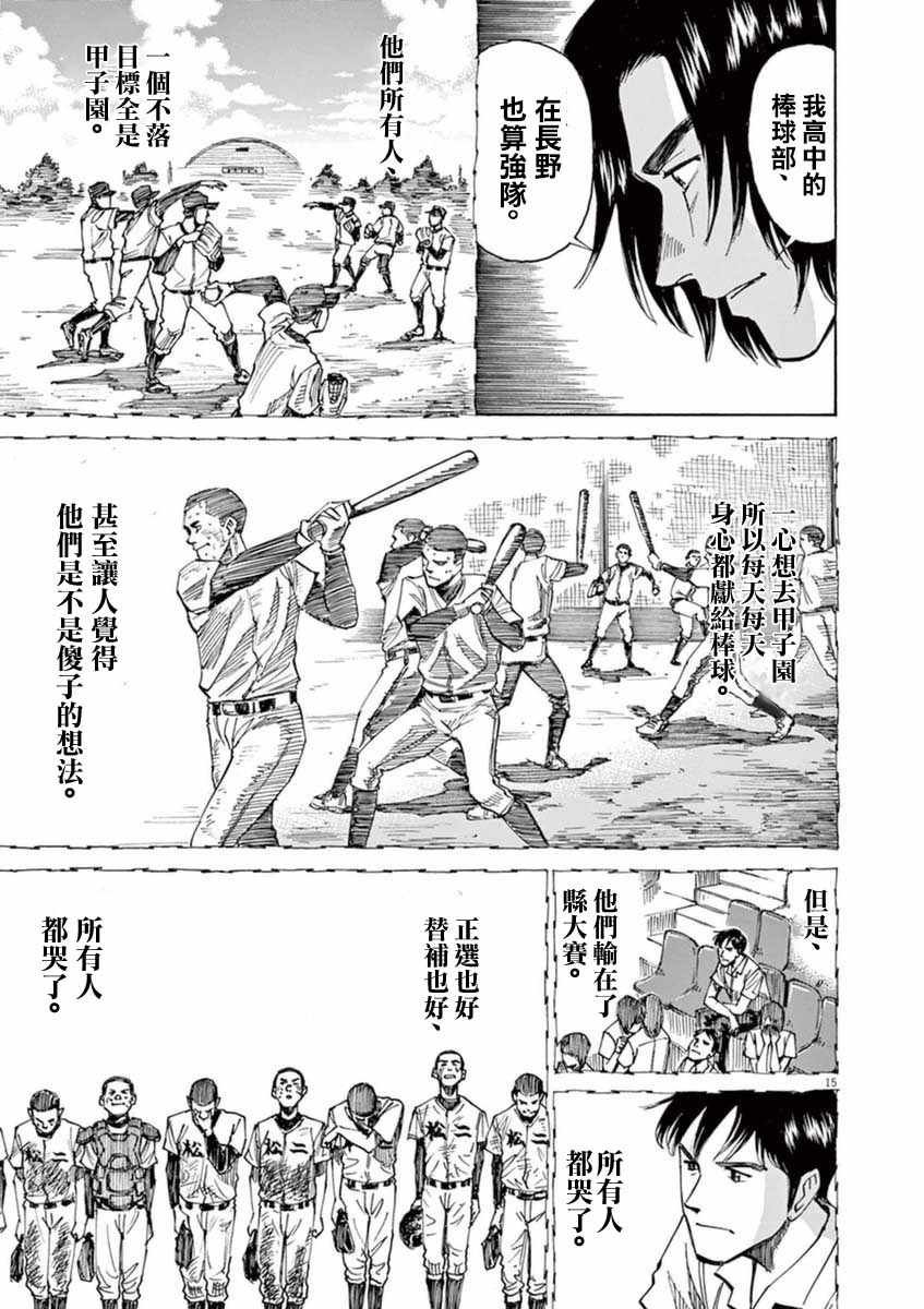 第55话