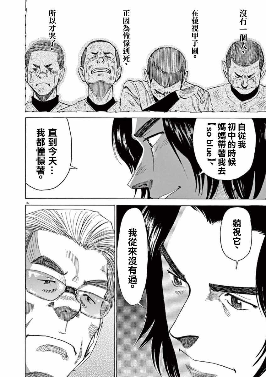 第55话
