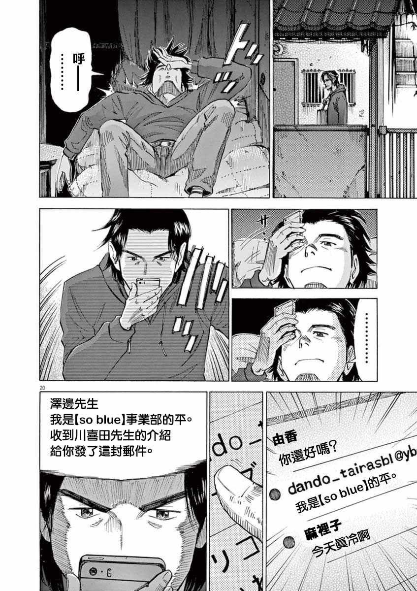 第55话